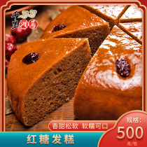 Dragon Cruise Red Sugar Hair 500g Speed Breakfast Red Date Snack Snack Rice Cake Hotel Hotel Free of Steamed Rice Cake