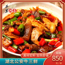Public Security Bull Three Fresh Cooked Foods Heated Ready-to-eat Spicy Hotel Ingredients Special Dishes Convenient Speed Eating Beef Hot Pot 850g