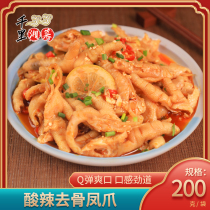 Yiwan Lemon Crested Paws Bone 200g Go to Bone Chicken Paws Hotel Hotel Cool Vegetable Open Bag Ready-to-eat Cold Dish Small Snack Food