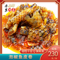 Fishing song food family fish skin roll cold spicy pickled pepper q play cooked food cold dish snacks open bag ready-to-eat crispy rice dish