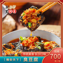 Hunan Changsha snack Tite tofu Tofu 24 slices with feed ladle cooked food fried ready-to-eat frozen semi-finished products snacks