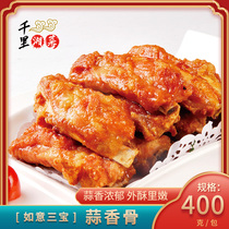 Ruyi Sanbao Garlic Spiced Crisp Fried Crisp Fried Crisp Fried Snack Hotel Hotel Semi-finished Frozen Ingredients