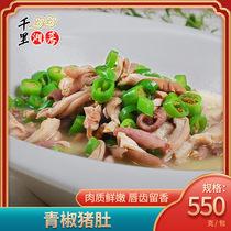 Green pepper pork belly hotel catering features fresh semi-finished Hunan cuisine ingredients frozen pork belly heated ready-to-eat