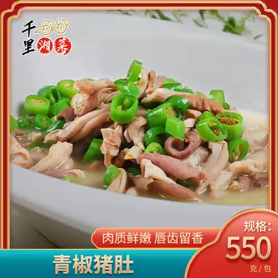 Green pepper pork belly Hotel catering features fresh semi-finished Hunan cuisine ingredients Frozen pork belly belly strips heated ready-to-eat