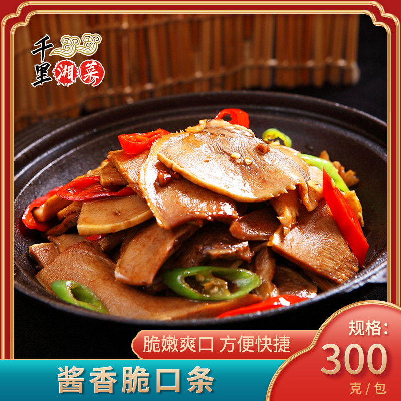 Yitaicrispy pork tongue slices marinated pork tongue strips quick-frozen semi-finished products hotel prefabricated appetizers
