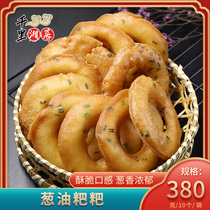 Changsha Onion Oil Cake Scallion Oil cake Glutinous Rice Cake quick-frozen semi-finished fried snack Snack Refreshment Pastry Noodle hotel Catering early Business