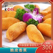 Crispy banana Frozen Food Hotel Restaurant Hotel Catering With Specialty Gourmet Fried Snack Semi-finished Breakfast Pastry