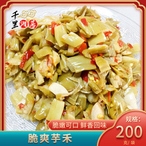 Taro grass acid Hunan specialty pickled sour and spicy taro seedlings Taro seedlings taro Taro seedlings acid relish vegetables Hunan food