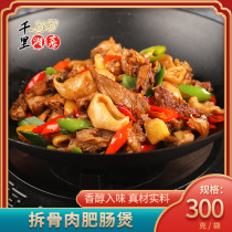 Broken Bones Meat Fats Sausage Saucepan 300g Bagged Hotel Restaurant Hotel Frozen Cured Semi-finished Special Colour Dishes Gourmet Ingredients