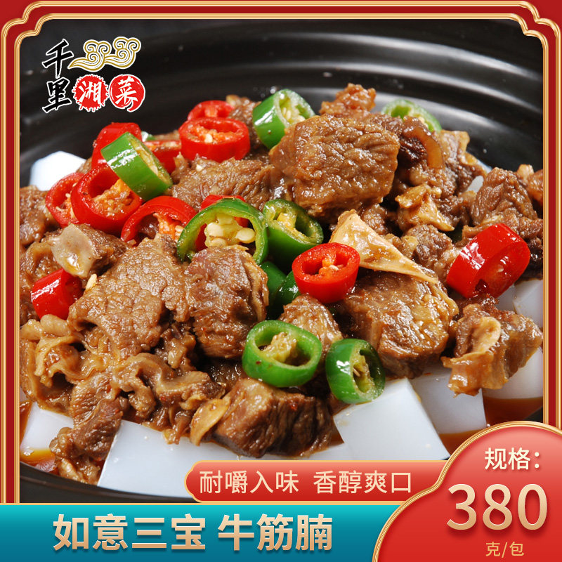 Ruyi Sanbao Gluten 380g Beef Siderloin Saucepan Cooked Heating Ready-to-use Frozen Semi-finished Products Commercial Hotel Food Ingredients