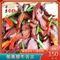 La tongue slices Hunan specialty wax smoked wax beef tongue tip hotel semi-finished frozen ingredients specialties