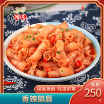 Yiwang Spicy Goose Lip 250g Hotel Restaurant Specialty Semi-finished Pepper Cold Dish Frozen Ingredients Ready-to-eat