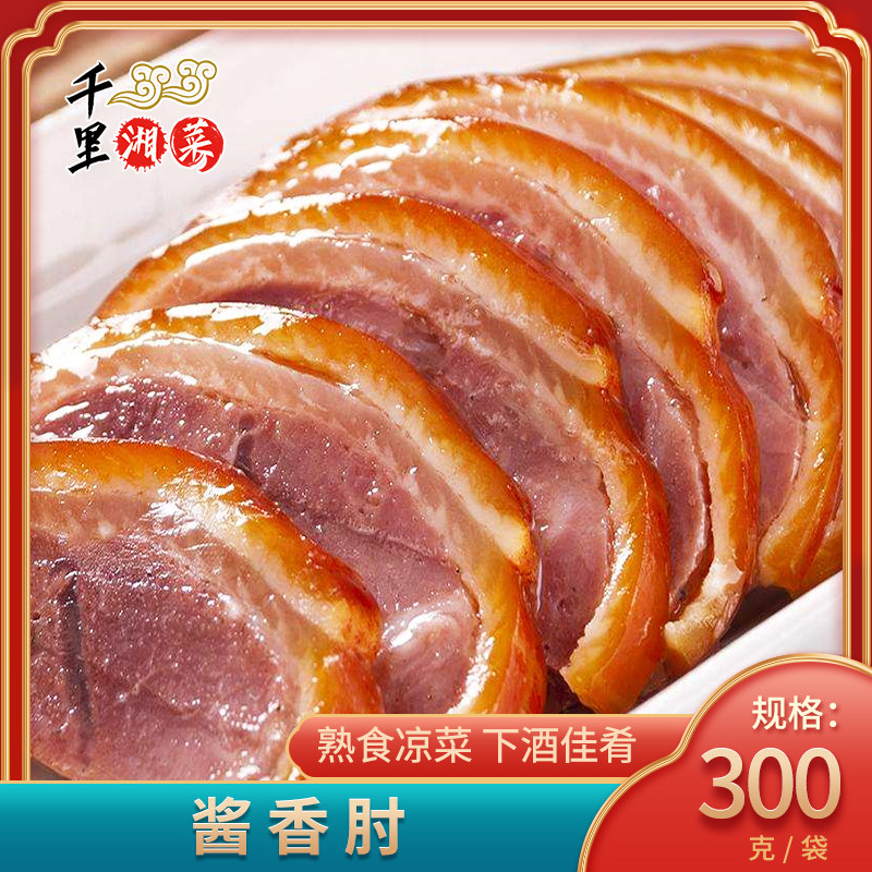 Sauce elbow 300g cooked cool cool dish vacuum packaging halogen (not pig elbow, mind caution)