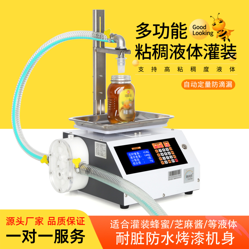 Honey Filling Machine Cnc Quantitative Thick Liquid Bottling Sesame Sauce Lubricant Canning Equipment Automatic Dispensing Machine