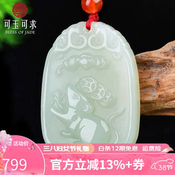 Jade can be requested, hetian jade twelve zodiac pendants for men and women, hetian green and white jade pendants, jade brand zodiac signs, jade pendants, zodiac signs