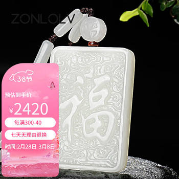 Zhao's hengxi hetian jade pendant men's white jade fortune character necklace for husband, boyfriend, birthday gift for lover