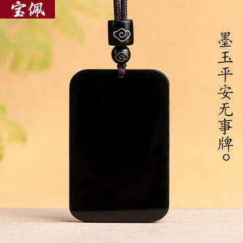 Baopei hetian jade black jade wushi brand pendant men and women old material black jade jade brand ping an brand jade pendant jade hanging
