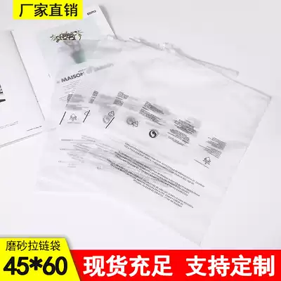 Frosted clothing zipper bag warning 45*60 Clothes storage sealed plastic packaging self-sealing bag 50 customized