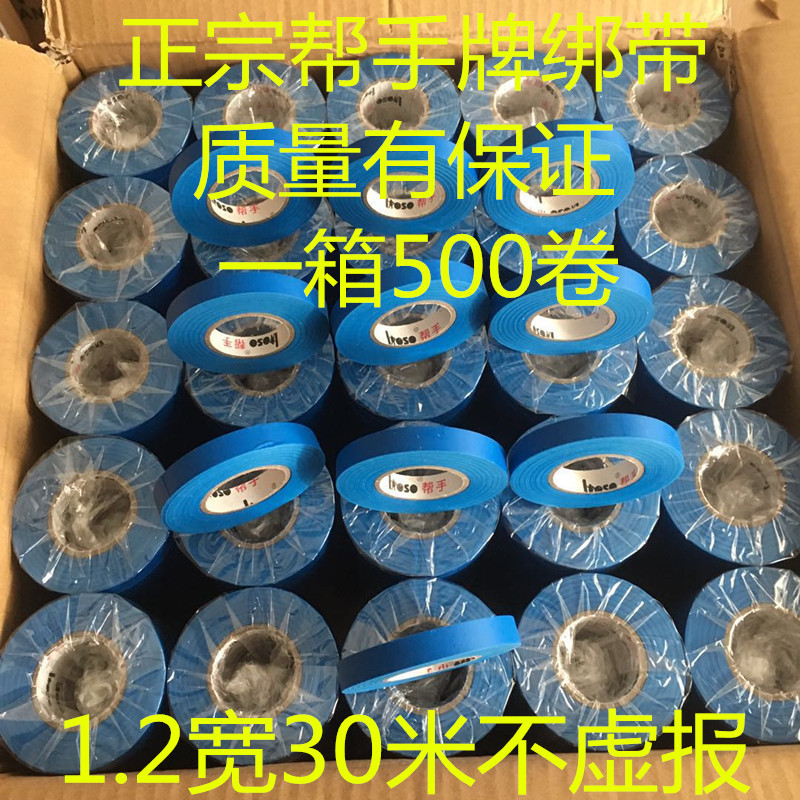 Authentic Helper Brand Tying Tape 1.2 Wide, Full Meter Length, Genuine Grape Tying Tape, Tomato Binding Tape