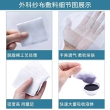 Марлевая гигроскопическая вата, 5×7см, 100 штук