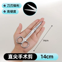 14 см. Хирургия прямой кончики