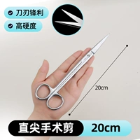 20 см. Хирургия прямой кончик