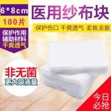 Марлевая гигроскопическая вата, 6×8см, 100 штук