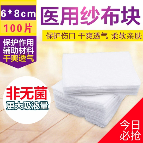 Марлевая гигроскопическая вата, 6×8см, 100 штук