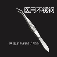 10 сантиметров офтальмологии 弯 10 10