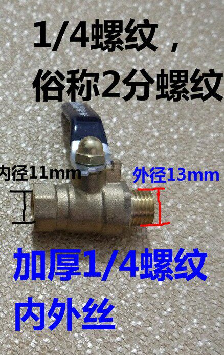 Air compressor accessories Air pump 1 4 outside * 1 4 inside air release valve Ball valve 2 minutes outside * 2 minutes inside drain valve