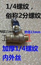 Air compressor accessories air pump 1 4 outside * 1 4 inner bleed valve ball valve 2 outside * 2 points inner drain valve