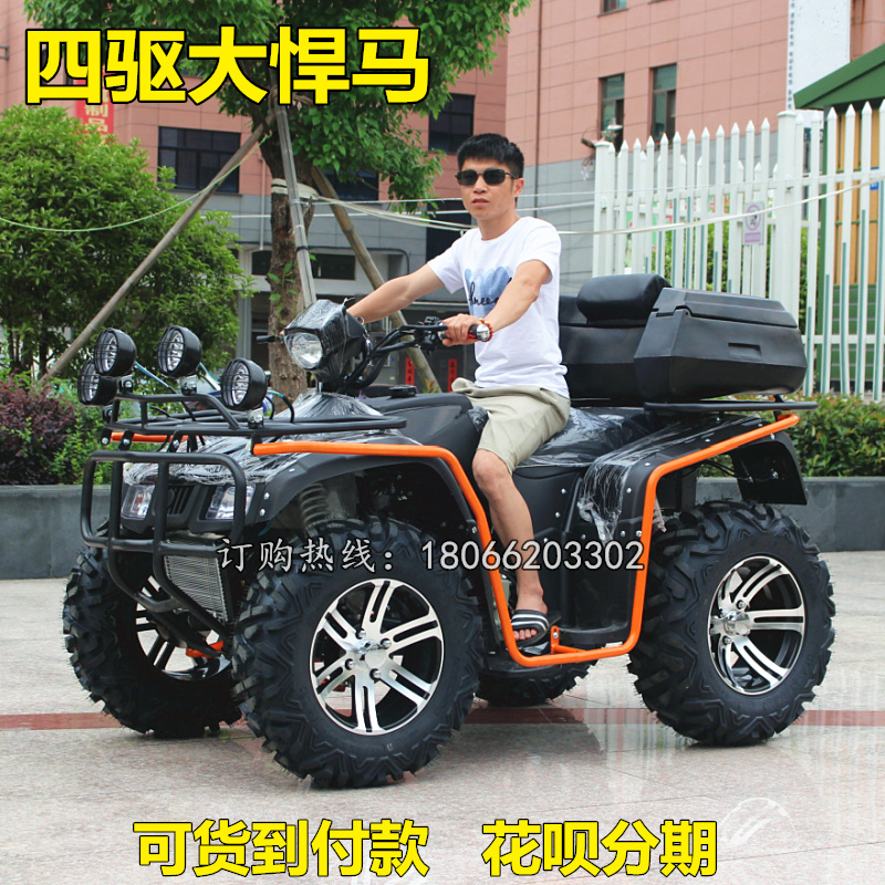 Four-wheel drive big hummer farmer truck Four-wheel ATV locomotive Zongshen water-cooled drive shaft 250-300-350cc