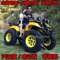 Xe bò bãi biển lớn và nhỏ Xe máy Zongshen xe bốn bánh off-road 125-250 điện tỉnh tự động moto mini giá 1 triệu