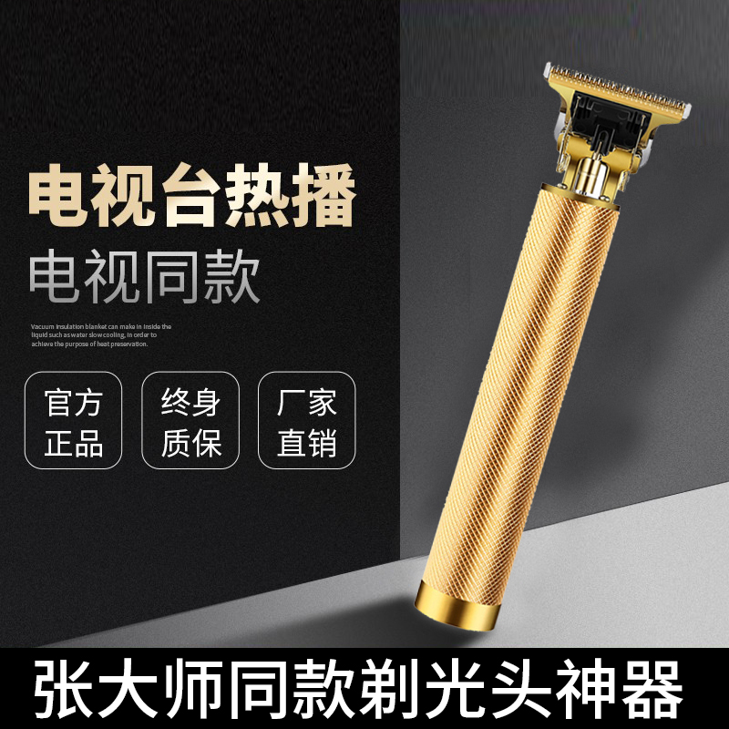 Haircut artifact children adult household shaving rechargeable hair clipper cutting head electric shaving haircut haircut TV with the same style