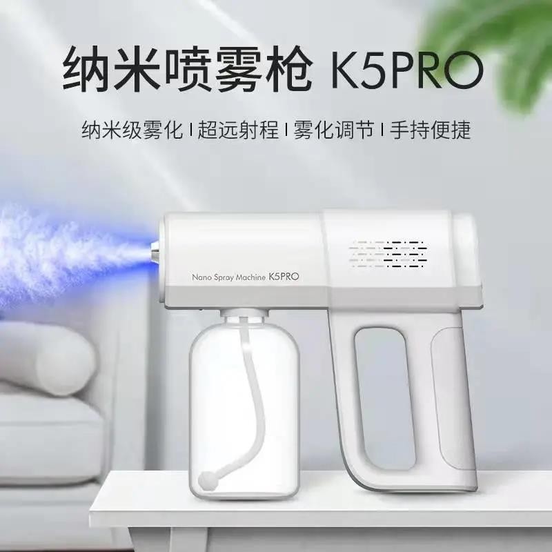 Blue light alcohol spray gun disinfection automatic sprayer nano atomization K5pro spray gun handheld electric disinfection machine