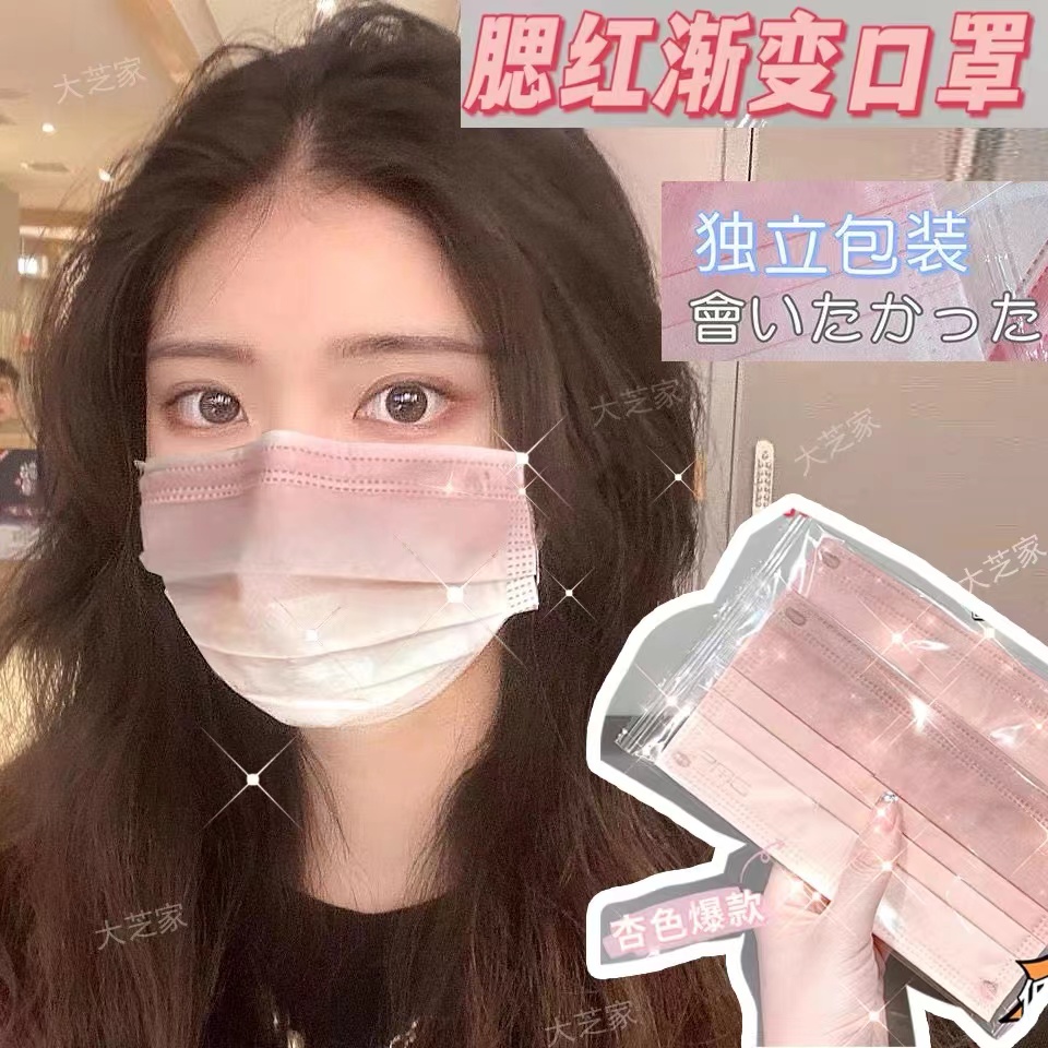 Blush mask ins female high-value net red gradient color cute 2021 new fashion one-time three-layer protection
