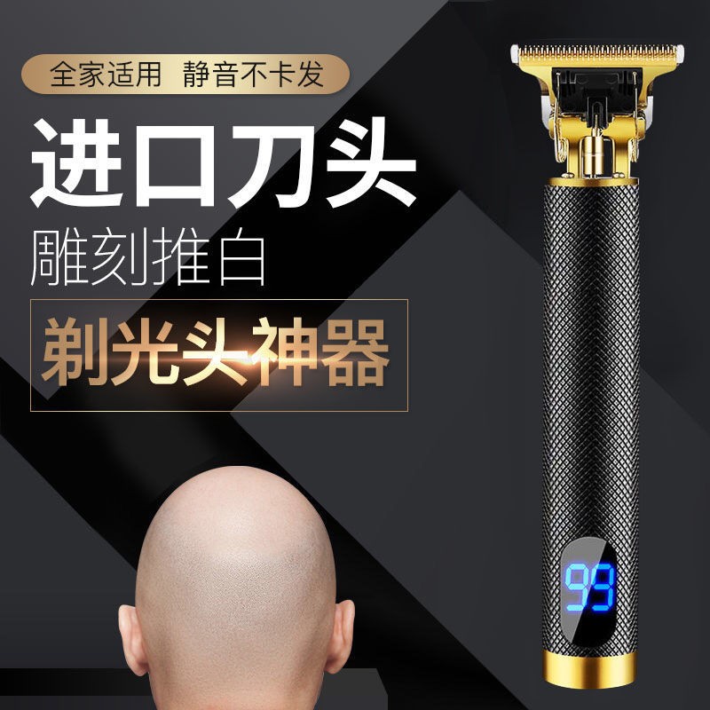 German multi-function master Zhang Lili artifact bald head shaving one hair clipper oil head razor electric male