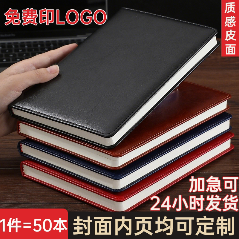A5笔记本子定制可印logo简约商务企业单位高档皮面b5笔记本子学校宣传办公会议记录本日记本加厚记事本可定制