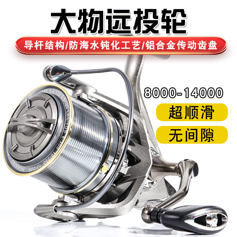 防海水金屬遠投釣魚輪佳寧NGK10000型深杯遠投輪海釣配件7軸無間隙魚輪