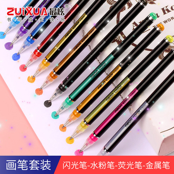 The most dazzling pastel gel pen large capacity diy brush special painting flash pen handbook pen students with children's set coloring hand-painted watercolor pen set 48 colors