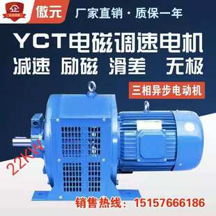 YCT250-4B  22KW электромагнитный губернатор электрический машина три Разные шаги переменный ток машина сделала мотивация двигатель