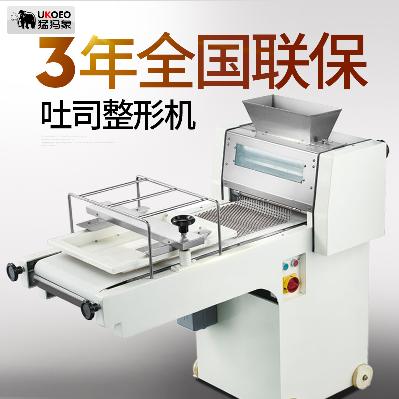 UKOEO Meng Mar Xiang Commercial baking equipment Toast square bag shaping machine Baguette Baguette bread machine