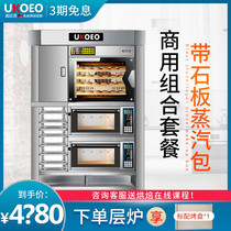 UKOEO high Bik C60 commercial blast stove one layer and one plate electric oven fermentation box all-in-one machine baking and wake up combination