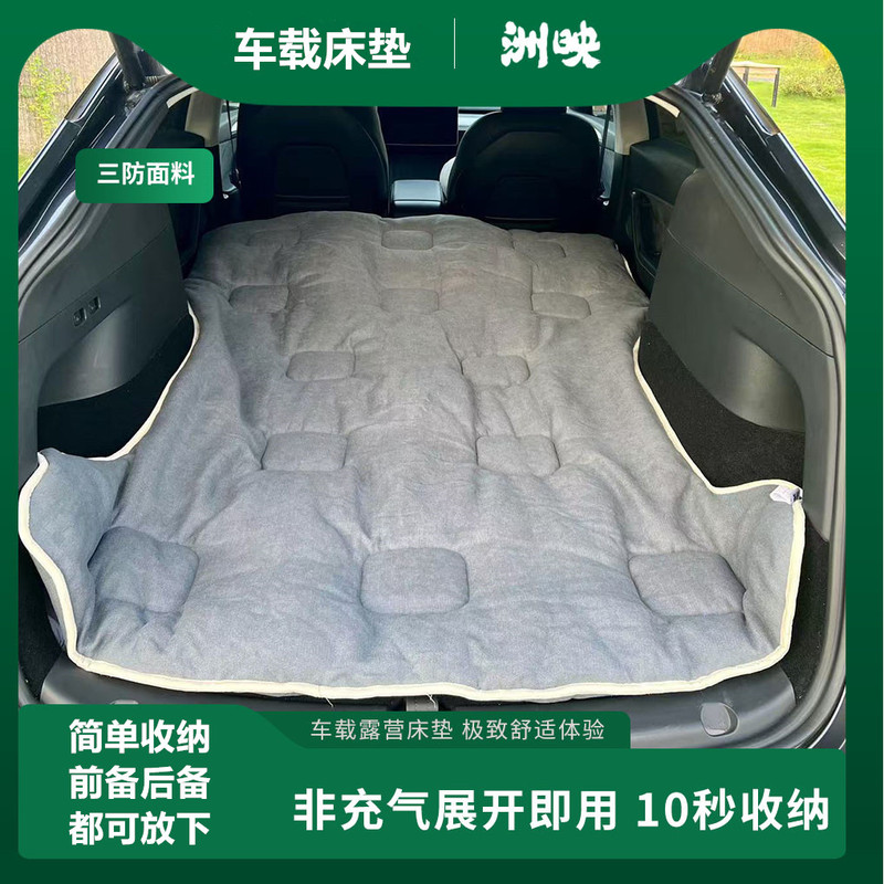 Zhouying Mijia Su7/Yu7 Model3/Y Camping Mattress Waterproof and Oil-Proof Fully Fitted Trunk Sleeping Mat Bed