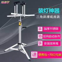  Installation lamp artifact assistant stainless steel three-stage linkage lamp installation lifting bracket tool thickened folding