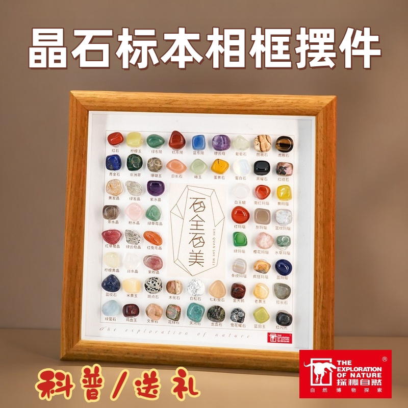 Exploring Nature: Natural Crystal Stones, Raw Minerals, Collectible Picture Frames, Decorative Items, Meaningful Gifts, Science Education Decorations, Home Gifts Exploring Nature: Natural Crystal Stones, Raw Minerals, Collectible Picture Frames, Decorative Items, Meaningful Gifts, Science Education Decorations, Home Gifts