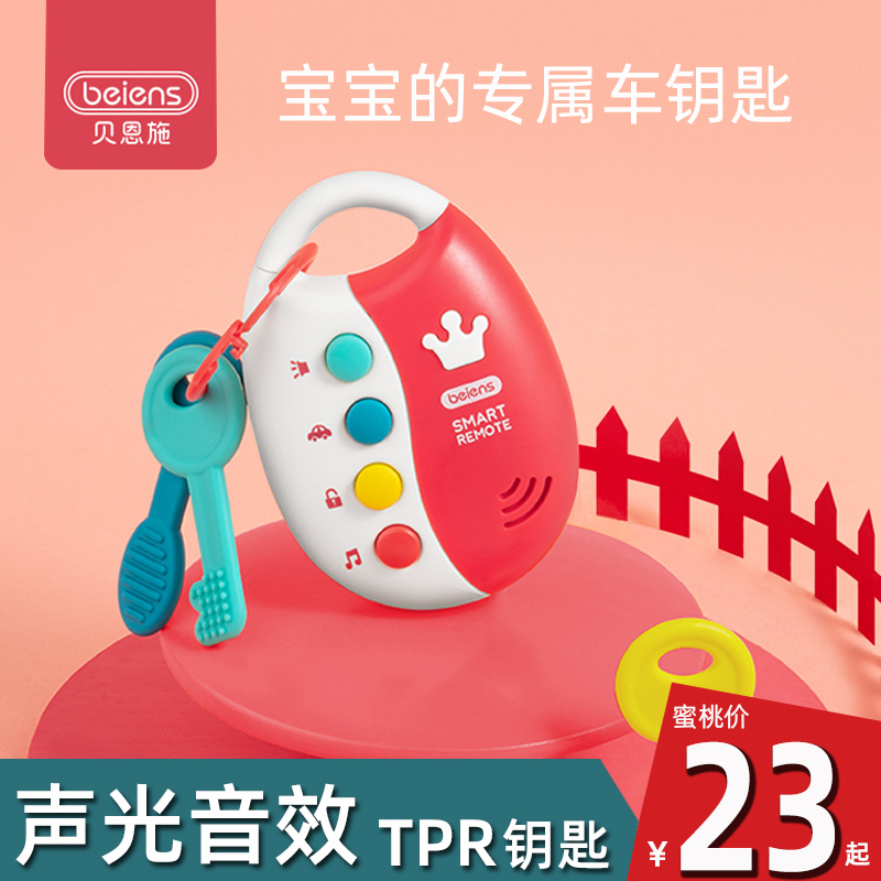 Bernsch baby toy puzzle early to teach baby goodenware music key newborn sound appeasement can nibble 1 year old