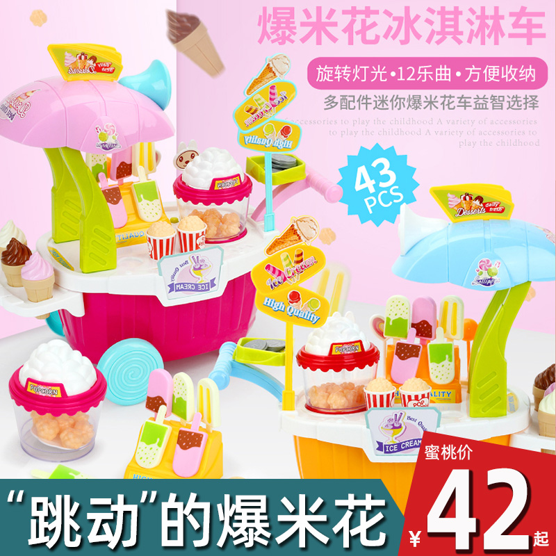 Children dressed up Home Wine Emulation Ice Cream Candy Ice Cream Pops Ice Cream Popcorn Toys Puzzle Girl 3 years 4