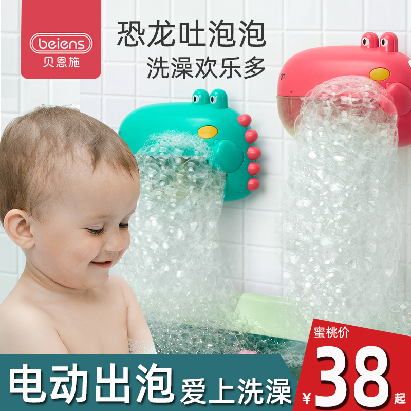 Bernsch Baby Bath Toy Girl Children Play Water Boy Baby Bathroom Electric Little Dinosaur Puke Bubble Machine