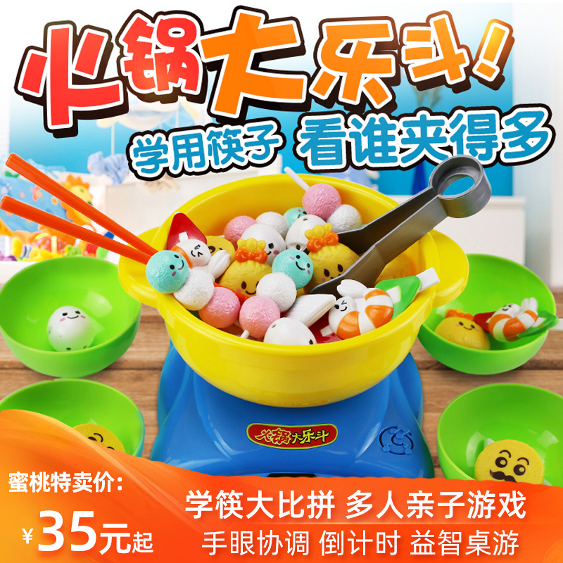 Children's dress Home Wine Emulation Kitchen Hot Pot Big Lepper Toy Cooking School Clip Chopsticks Boy Girl 3 Year 6 Puzzle